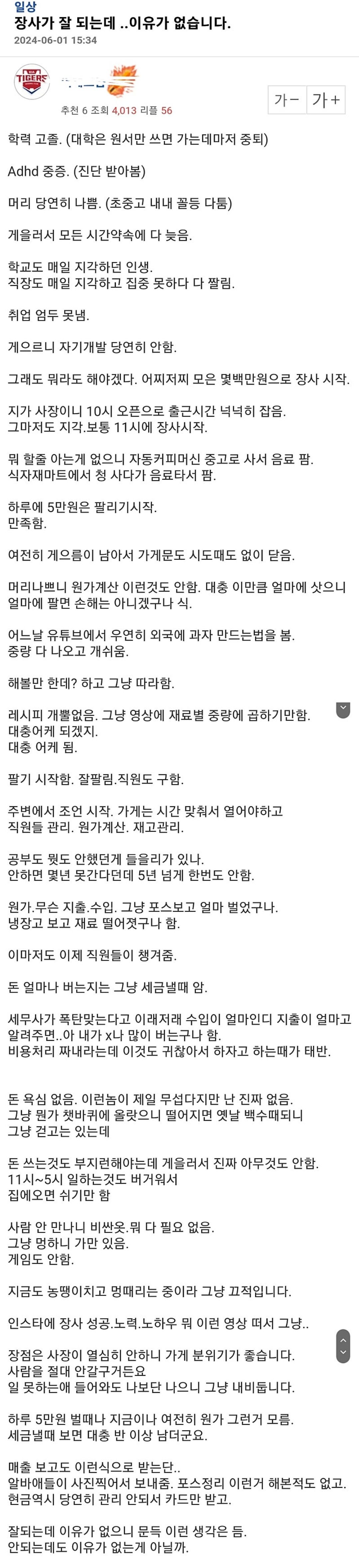 Screenshot_20240602_231505_Naver Cafe.jpg