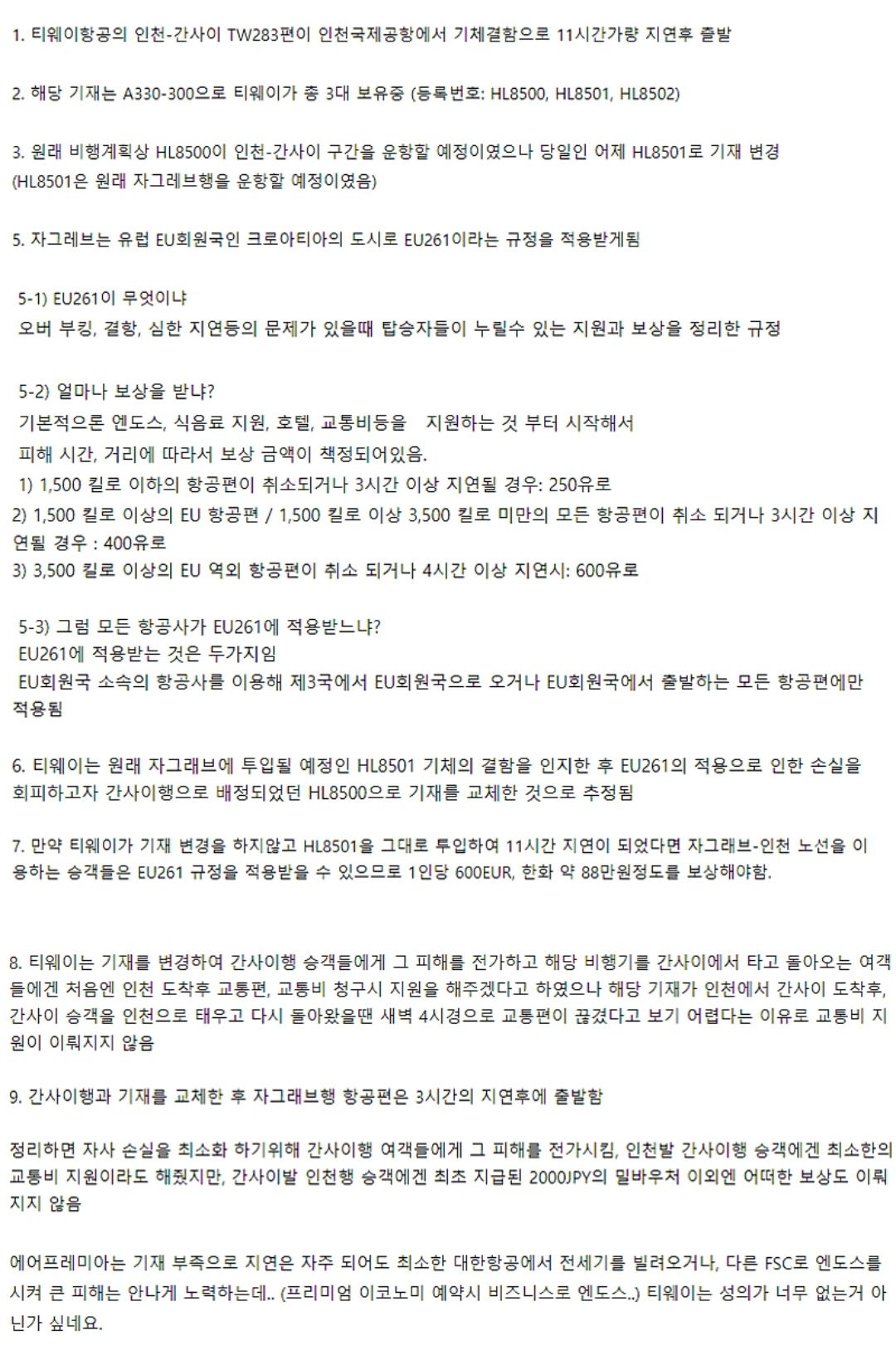 Screenshot_20240614_180546_Naver Cafe.jpg